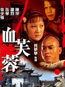 夫人的侄女